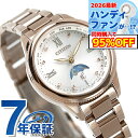 ＼6/7は激アツ★ラッキーDAY／【リップケース付】 シチズン クロスシー daichi エコドライブ 電波 EE1004-57A CITIZEN xC 腕時計 ブランド おしゃれ 防水 軽い 華奢 かわいい プレゼント 女性 実用的