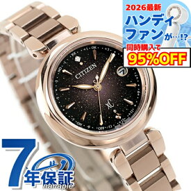 シチズン クロスシー KIZASHI Collection Titania Happy Flight mizu collection 腕時計 ブランド レディース チタン 数量限定 ダイヤモンド 電波ソーラー CITIZEN xC ES9467-97E おしゃれ 防水 軽い 華奢 かわいい プレゼント 女性 実用的