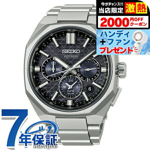 �_6/5�͒����A�c�^�y�p�X�|�[�g�P�[�X�t�z�Z�C�R�[ �A�X�g���� Nexter �f���A���^�C�� GPS�q���d�g�\�[���[ �r���v �u�����h �����Y �R�A�V���b�v��p ���ʌ��� �`�^�� �N���m�O���t SEIKO ASTRON 