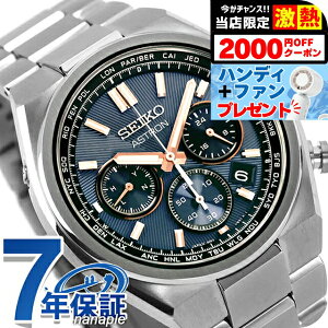 �_6/5�͒����A�c�����b�L�[DAY�^�y�p�X�|�[�g�P�[�X�t�z �Z�C�R�[ �A�X�g���� �l�N�X�^�[ �d�g�\�[���[ �r���v �u�����h �����Y �`�^�� �N���m�O���t SEIKO ASTRON HAD001J �A�i���O �l�C�r�[ ���{