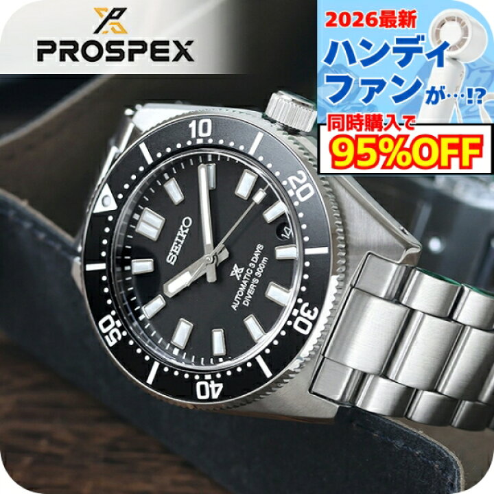 楽天市場】＼20日は激アツ☆超ラッキーDAY／ セイコー プロスペックス 