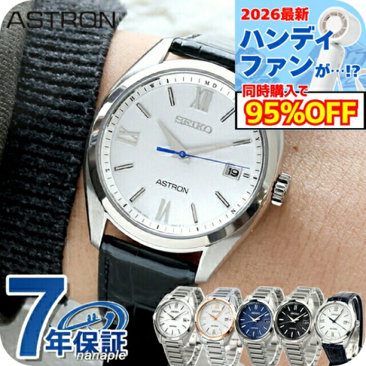 楽天市場】セイコー アストロン オリジン ソーラー電波 腕時計 メンズ 