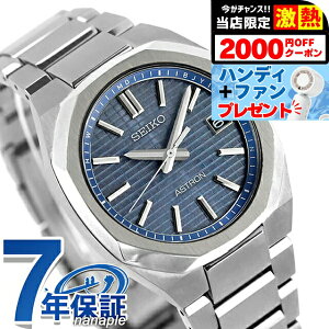 �_6/5�͒����A�c�����b�L�[DAY�^�y�p�X�|�[�g�P�[�X�t�z �Z�C�R�[ �A�X�g���� NEXTER �d�g�\�[���[ �r���v �u�����h �����Y �`�^�� SEIKO ASTRON SBXY101 �A�i���O �u���[�O���[ ���{�� ���� �������
