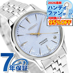 �Z�C�R�[ �v���U�[�W�� Cocktail Time �������� �r���v �u�����h ���f�B�[�X �_�C�������h SEIKO PRESAGE SRRY049 �A�i���O ���C�g�u���[ ���{�� ���� ������� �h�� �y�� �ؚ� ���킢�� �v���[���g ��