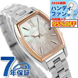 ＼6/7は激アツ★ラッキーDAY／【クリアケース付】 セイコー ルキア Grow 電波ソーラー 腕時計 レディース チタン SEIKO LUKIA SSQW072 アナログ ピンクブラウンシェル 日本製 ブランド おしゃれ 防水 軽い 華奢 かわいい プレゼント 女性 実用的