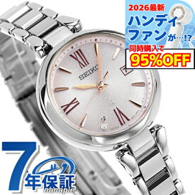 ＼6/7は激アツ★ラッキーDAY／【クリアケース付】 セイコー ルキア 2024年春夏 電波ソーラー 腕時計 レディース チタン ラボグロウンダイヤモンド SEIKO LUKIA SSQW081 アナログ ピオニーピンク 日本製 ブランド おしゃれ 防水 軽い 華奢 かわいい プレゼント 女性 実用的