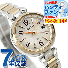 ＼6/7は激アツ★ラッキーDAY／【クリアケース付】 セイコー ルキア ピオニーホワイト 電波ソーラー 腕時計 レディース チタン ラボグロウンダイヤモンド SEIKO LUKIA SSQW086 アナログ 日本製 ブランド おしゃれ 防水 軽い 華奢 かわいい プレゼント 女性 実用的