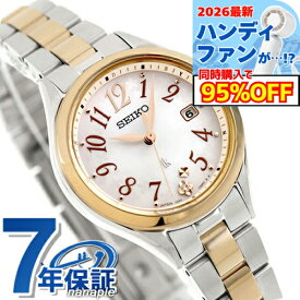 ＼6/7は激アツ★ラッキーDAY／【クリアケース付】 セイコー ルキア 2025年 SSメインシリーズ 電波ソーラー 腕時計 ブランド レディース チタン ラボグロウンダイヤモンド SEIKO LUKIA SSQW092 アナログ 日本製 おしゃれ 防水 軽い 華奢 かわいい プレゼント 女性 実用的