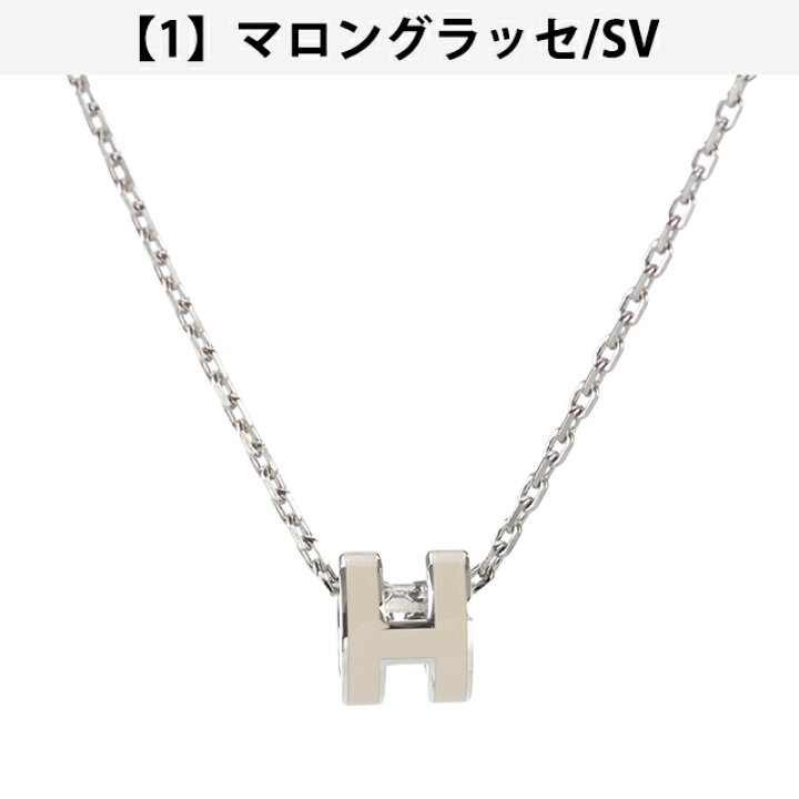 楽天市場】＼10%OFFクーポン☆21日10時まで／ エルメス ネックレス 