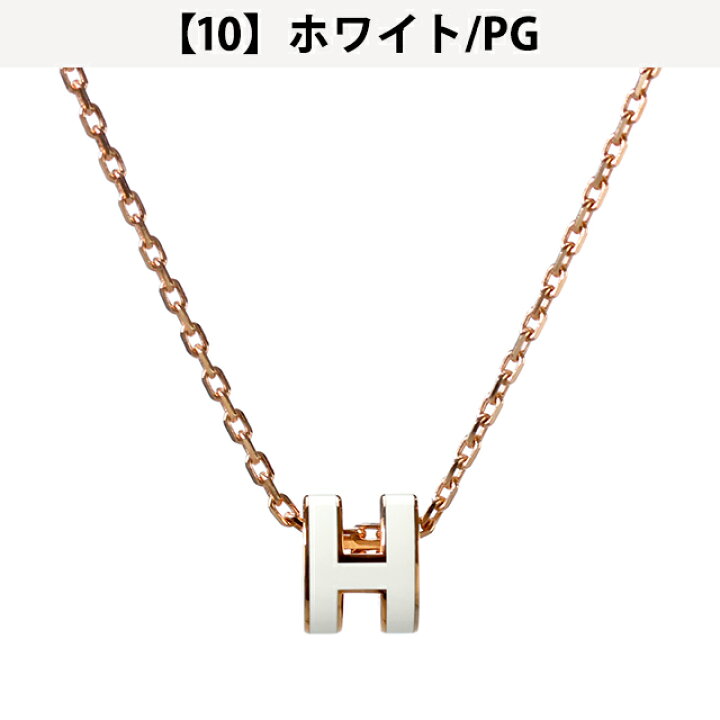楽天市場】＼10%OFFクーポン☆21日10時まで／ エルメス ネックレス 