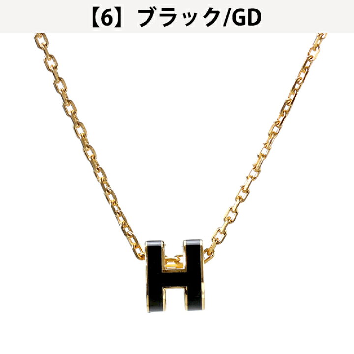 楽天市場】＼10%OFFクーポン☆21日10時まで／ エルメス ネックレス 