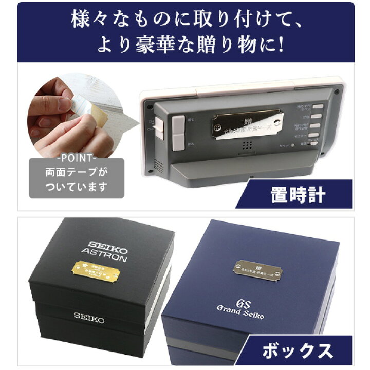 楽天市場】プレート 名入れ 刻印 サービス 貼るだけ 寄贈品・記念品などに♪ 選べる4タイプ : 腕時計のななぷれ 楽天市場】プレート 名入れ 刻印 サービス 貼るだけ 寄贈品・記念品などに♪ 選べる4タイプ : 腕時計のななぷれ