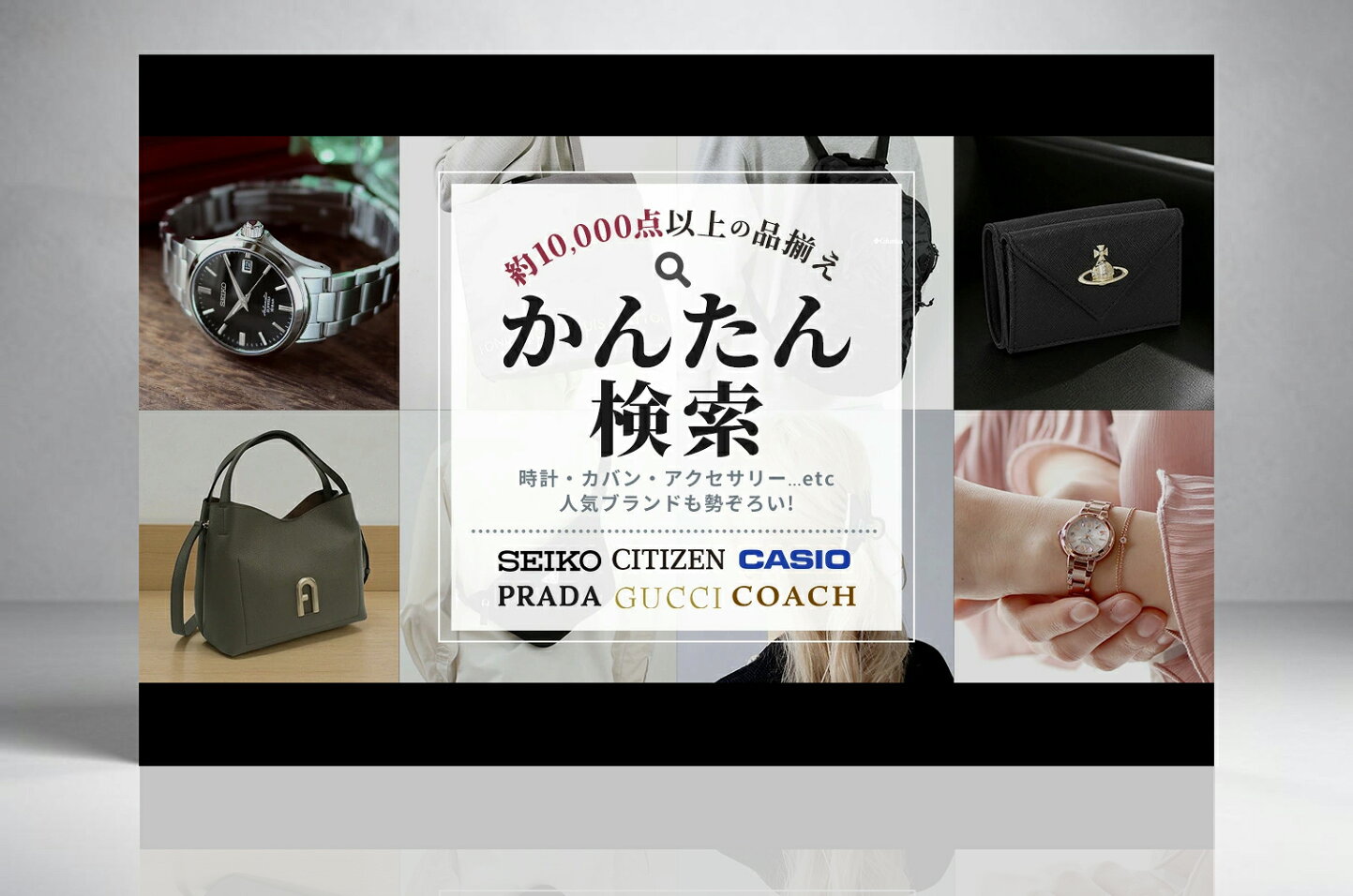 楽天市場 | 腕時計のななぷれ - お家にいながらもワクワクするような 