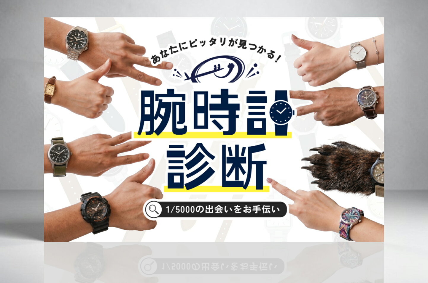 楽天市場 | 腕時計のななぷれ - お家にいながらもワクワクするような 