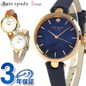 ＼27日02時まで★先着2000円OFFクーポン／ ケイトスペード 時計 レディース 腕時計 KATE SPADE ホランド 革ベルト