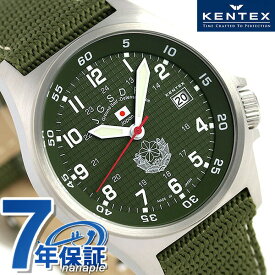 ケンテックス JSDF 陸上自衛隊モデル 41mm メンズ 腕時計 S455M-01 Kentex グリーン 時計 プレゼント ギフト