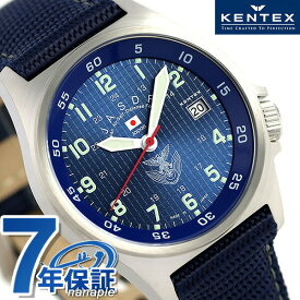 ＼6/10限定★2000円OFFクーポンにさらに+3倍／ ケンテックス JSDF 航空自衛隊モデル 41mm メンズ 腕時計 S455M-02 Kentex ブルー 時計 ギフト 父の日 プレゼント 実用的