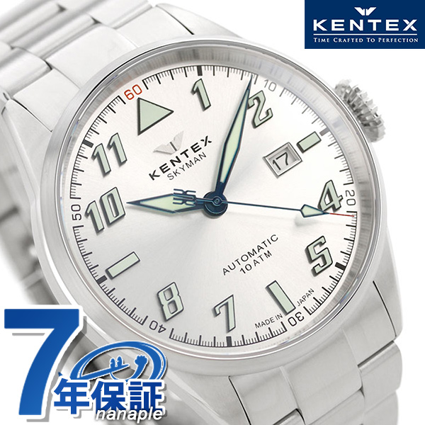 【20日は+4倍で店内ポイント最大36倍】 ケンテックス スカイマン 日本製 自動巻き メンズ 腕時計 S688X-21 Kentex  パイロットアルファ 43mm シルバー 時計 | 腕時計のななぷれ