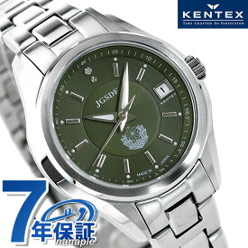 ケンテックス JSDF 陸上自衛隊 ダイヤモンド レディース 腕時計 S789L-01 Kentex 日本製 時計 カーキ プレゼント ギフト
