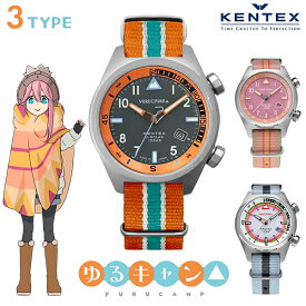 ゆるキャン×KENTEX コラボウォッチ ケンテックス メンズ レディース 日本製 ソーラー ユニセックス 腕時計 選べるモデル ギフト 父の日 プレゼント 実用的