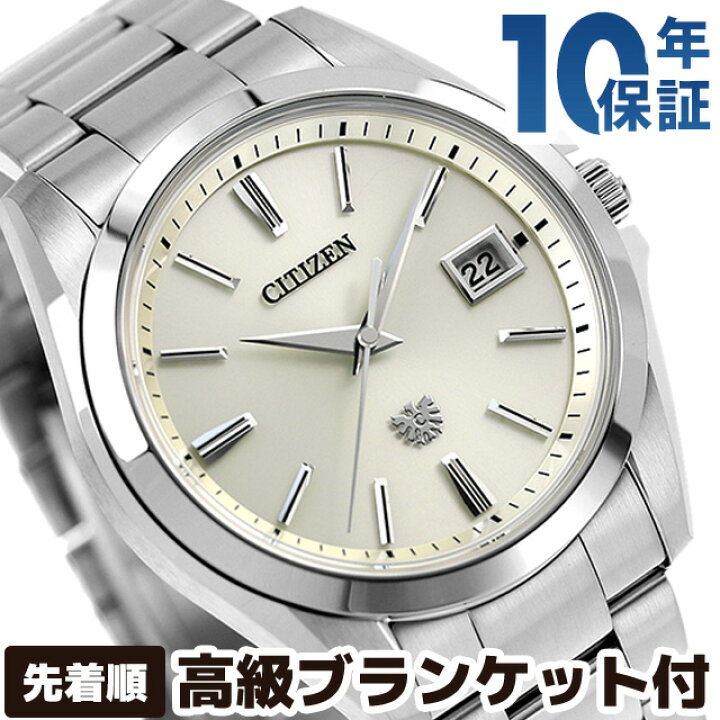 楽天市場】【6000円相当のブランケット付】 ザシチズン エコドライブ 