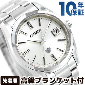 【6000円相当のブランケット付】 ザシチズン エコドライブ 年差±5秒 ソーラー 日本製 メンズ 腕時計 ブランド AQ4080-52A THE CITIZEN オールドシルバー 記念品 プレゼント ギフト