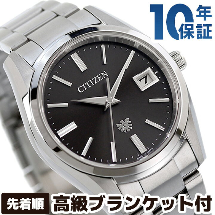 楽天市場】【6000円相当のブランケット付】 ザシチズン 高精度光発電 