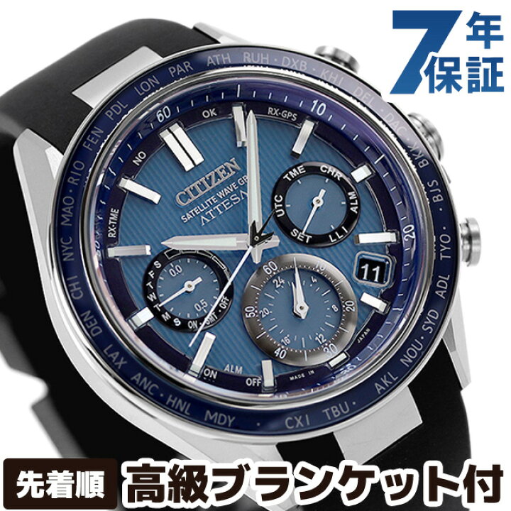 楽天市場】【6000円相当のブランケット付】 シチズン アテッサ エコ 