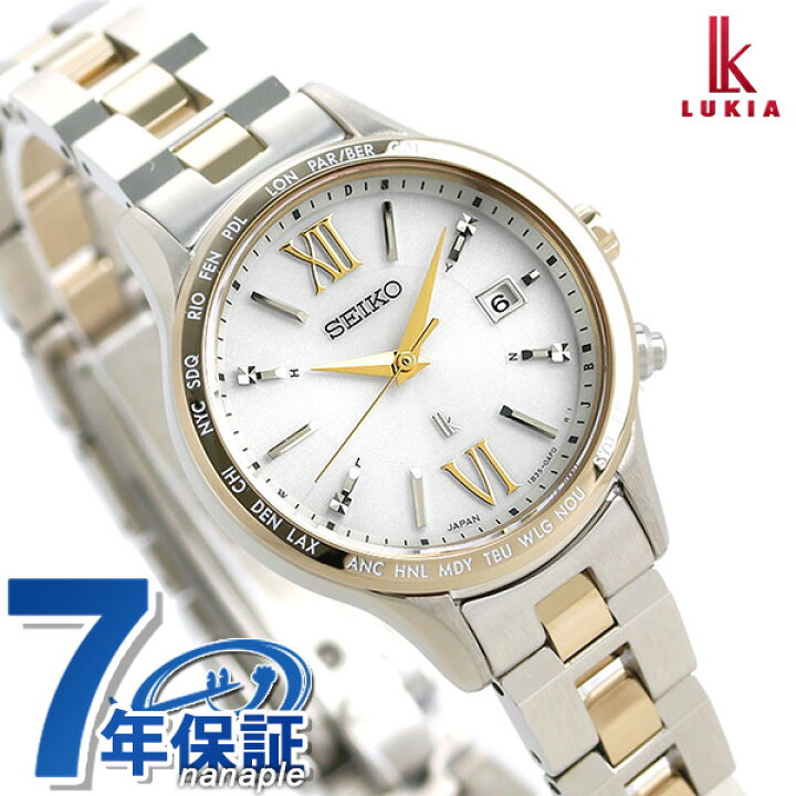 楽天市場 ラッピング付 セイコー ルキア ワールドタイム 電波ソーラー レディース 腕時計 Ssvv042 Seiko Lukia レディゴールド ホワイト 腕時計のななぷれ