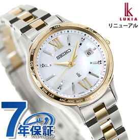セイコー ルキア Standard Collection 電波ソーラー 腕時計 ブランド レディース SEIKO LUKIA SSVV084 アナログ ホワイトシェル ゴールド 白 日本製 記念品 プレゼント ギフト