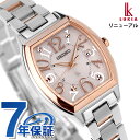 ＼2000円OFFクーポン＆さらに+9倍／【ショッパー付】 セイコー ルキア Standard Collection 電波ソーラー 腕時計 レディース SEIKO LUKIA SSVW214 アナログ ピンク 日本製 ブランド おしゃれ 防水 軽い 華奢 かわいい プレゼント 女性 実用的