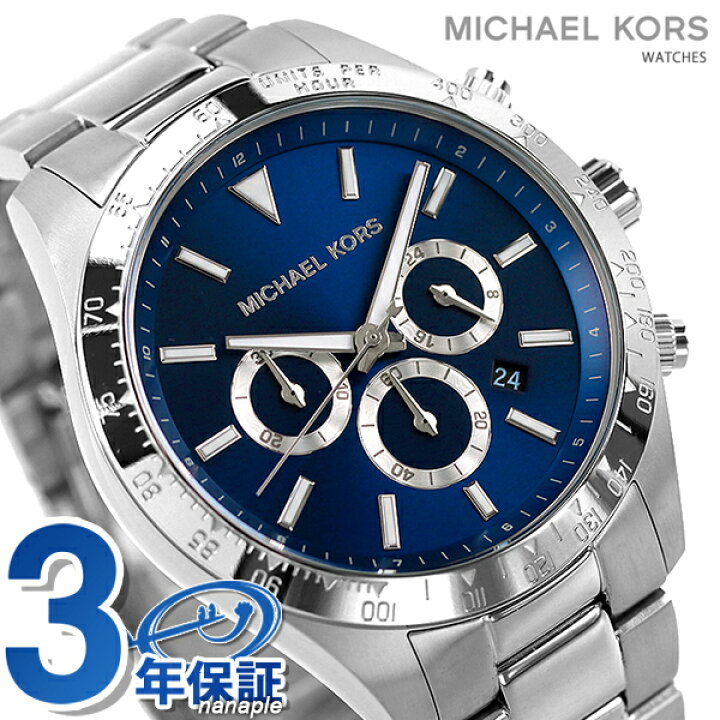 楽天市場 マイケルコース 時計 クロノグラフ メンズ 腕時計 Mk8781 Michael Kors ブルー 腕時計のななぷれ