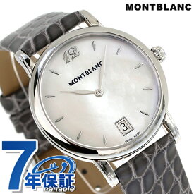モンブラン スター クラシック クオーツ 腕時計 ブランド レディース MONTBLANC 108766 アナログ シェル グレー スイス製 プレゼント ギフト