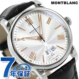 モンブラン 時計 4810シリーズ 42mm 自動巻き メンズ 腕時計 ブランド 114841 MONTBLANC シルバー×ブラック ギフト 父の日 プレゼント 実用的