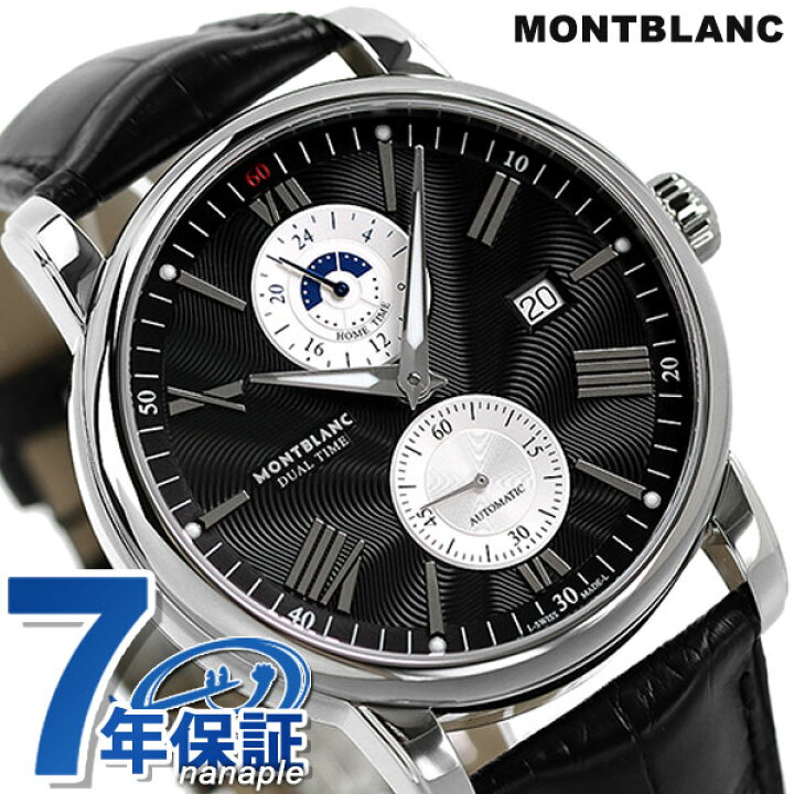 楽天市場】モンブラン 時計 4810シリーズ 42mm デュアルタイム  