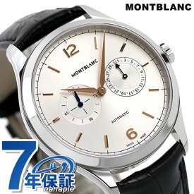 モンブラン 時計 ヘリテイジ クロノメトリー ツインカウンターデイト 40.5mm スモールセコンド 自動巻き メンズ 腕時計 ブランド 114872 MONTBLANC ギフト 父の日 プレゼント 実用的