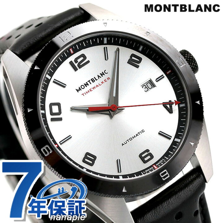 楽天市場】モンブラン 時計 タイムウォーカー 41mm 自動巻き メンズ 