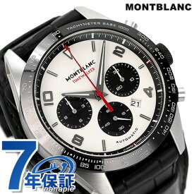 モンブラン タイムウォーカー マニュファクチュール 自動巻き 腕時計 メンズ クロノグラフ 革ベルト MONTBLANC 118489 アナログ ホワイト ブラック 黒 スイス製