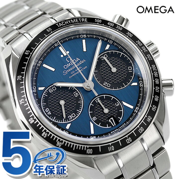 楽天市場】＼2日10時まで☆全品10%割引クーポン／ オメガ スピード 