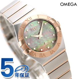 オメガ コンステレーション タヒチ ダイヤモンド スイス製 123.20.24.60.57.005 OMEGA レディース 腕時計 マザーオブパール 時計 プレゼント ギフト