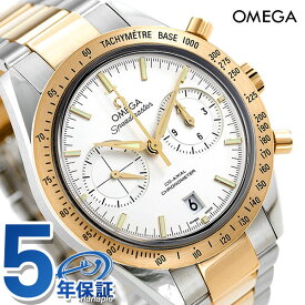 オメガ スピードマスター 57 クロノグラフ スイス製 自動巻き 331.20.42.51.02.001 OMEGA メンズ 腕時計 ブランド シルバー 時計 ギフト 父の日 プレゼント 実用的