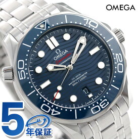 オメガ シーマスター ダイバー 300M クロノメーター 自動巻き 210.30.42.20.03.001 OMEGA 腕時計 ブルー プレゼント ギフト