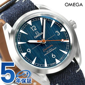 オメガ シーマスター レイルマスター コーアクシャル 時計 40mm 自動巻き メンズ 腕時計 ブランド 220.12.40.20.03.001 OMEGA ギフト 父の日 プレゼント 実用的