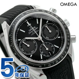 オメガ スピードマスター レーシング コーアクシャル クロノグラフ 40mm 自動巻き メンズ 腕時計 ブランド 326.32.40.50.01.001 OMEGA 記念品 ギフト 父の日 プレゼント 実用的