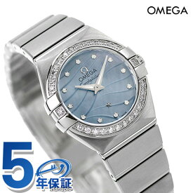 オメガ コンステレーション 24mm クオーツ 腕時計 レディース ダイヤモンド OMEGA 123.15.24.60.57.001 アナログ ブルーシェル スイス製 プレゼント ギフト