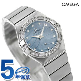 オメガ コンステレーション 24mm クオーツ 腕時計 レディース ダイヤモンド OMEGA 123.15.24.60.57.001 アナログ ブルーシェル スイス製 高級 ブランド おしゃれ 防水 プレゼント 女性 実用的