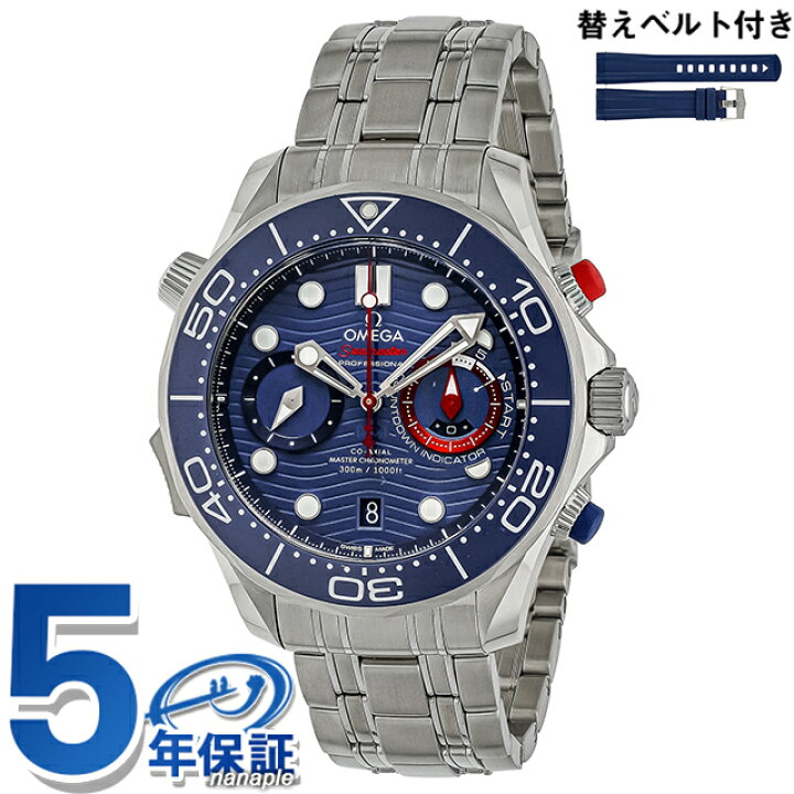 楽天市場】オメガ シーマスター ダイバー 44mm 自動巻き 腕時計 メンズ 