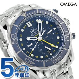 オメガ シーマスター コーアクシャル クロノメーター GMT クロノグラフ 44mm 自動巻き 腕時計 ブランド メンズ クロノグラフ OMEGA 212.30.44.52.03.001 アナログ ブルー スイス製 ギフト 父の日 プレゼント 実用的