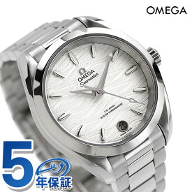 オメガ シーマスター アクアテラ 150M 34mm 自動巻き 腕時計 メンズ レディース OMEGA 220.10.34.20.02.002 アナログ シルバー スイス製 高級 ブランド おしゃれ 防水 プレゼント 実用的