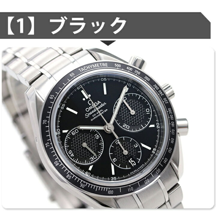 楽天市場】＼2000円OFF+さらに9倍／ オメガ スピードマスター 